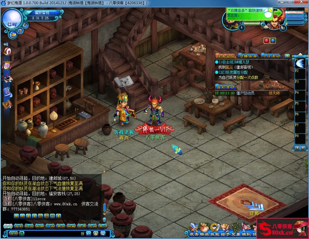 图片[8]-网游单机【鬼话钟馗ol-v700梦幻版】最新整理VM一键服务端+GM工具+搭建教程-侠隐阁源码