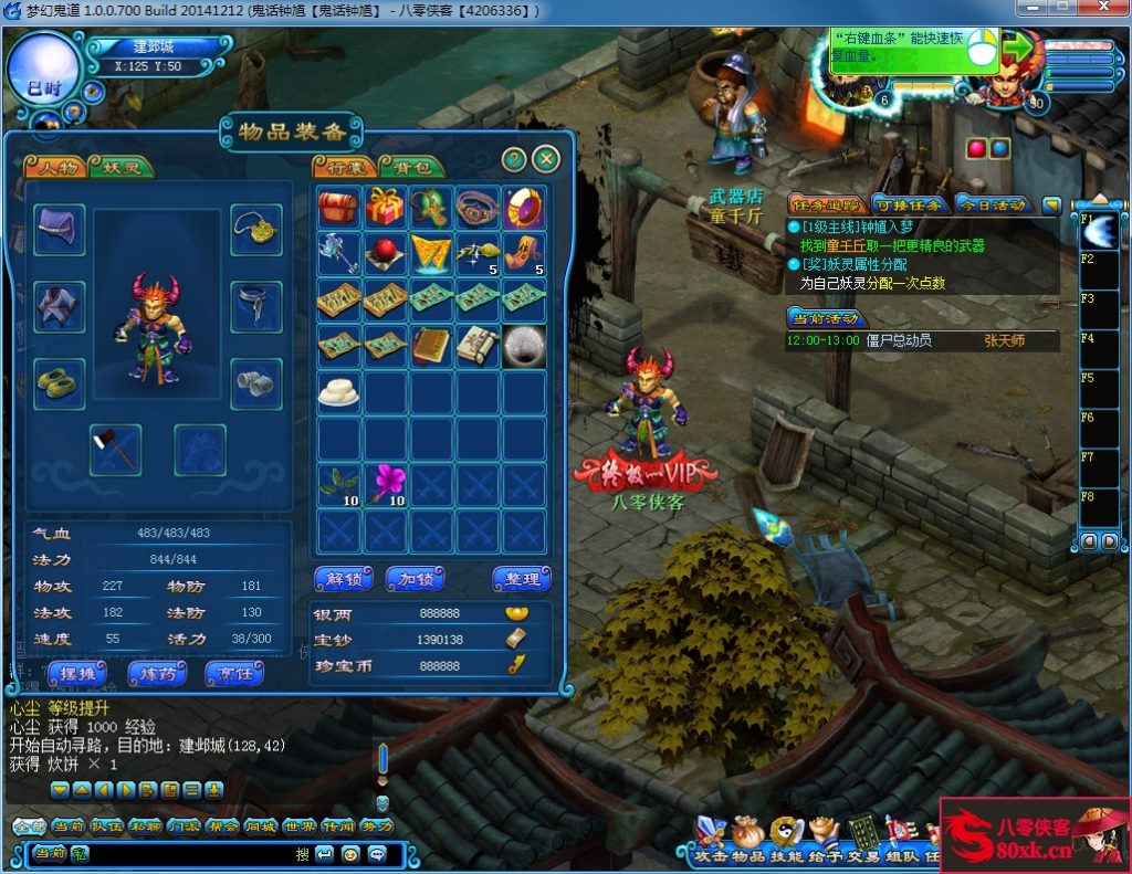 图片[9]-网游单机【鬼话钟馗ol-v700梦幻版】最新整理VM一键服务端+GM工具+搭建教程-侠隐阁源码