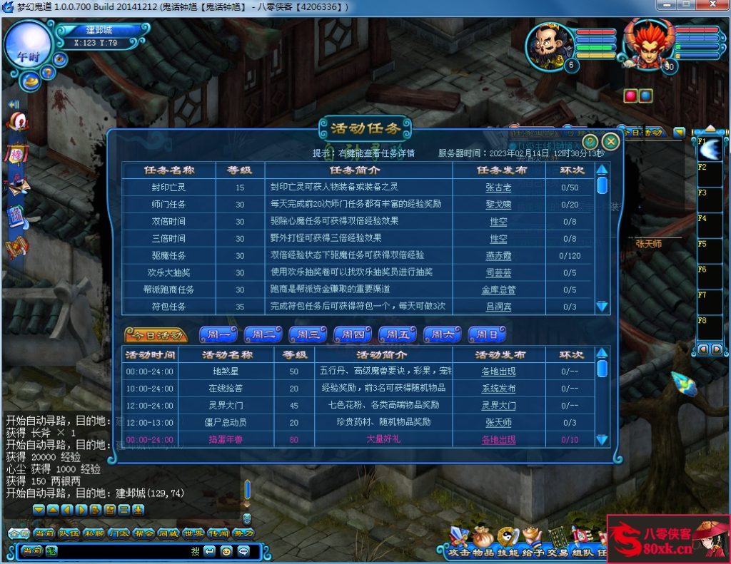 图片[10]-网游单机【鬼话钟馗ol-v700梦幻版】最新整理VM一键服务端+GM工具+搭建教程-侠隐阁源码