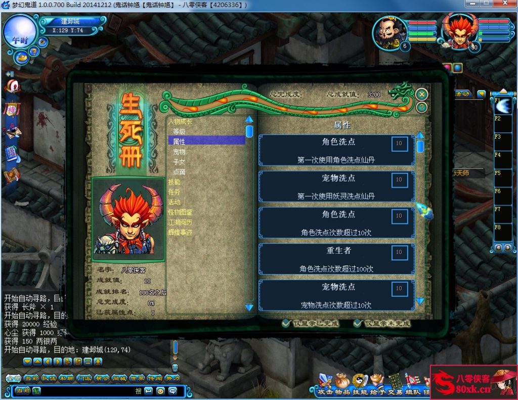 图片[11]-网游单机【鬼话钟馗ol-v700梦幻版】最新整理VM一键服务端+GM工具+搭建教程-侠隐阁源码