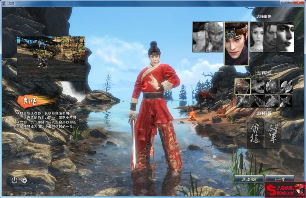 图片[2]-网游单机【刀剑2】最新整理VM一键服务端+GM工具+虚拟机软件+搭建教程-侠隐阁源码