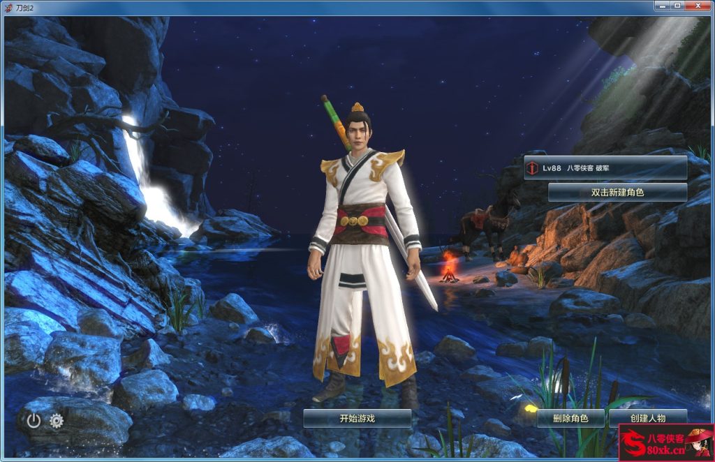 图片[3]-网游单机【刀剑2】最新整理VM一键服务端+GM工具+虚拟机软件+搭建教程-侠隐阁源码