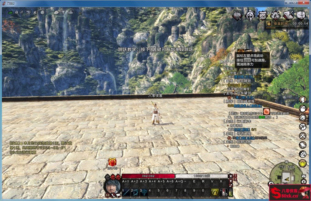 图片[4]-网游单机【刀剑2】最新整理VM一键服务端+GM工具+虚拟机软件+搭建教程-侠隐阁源码