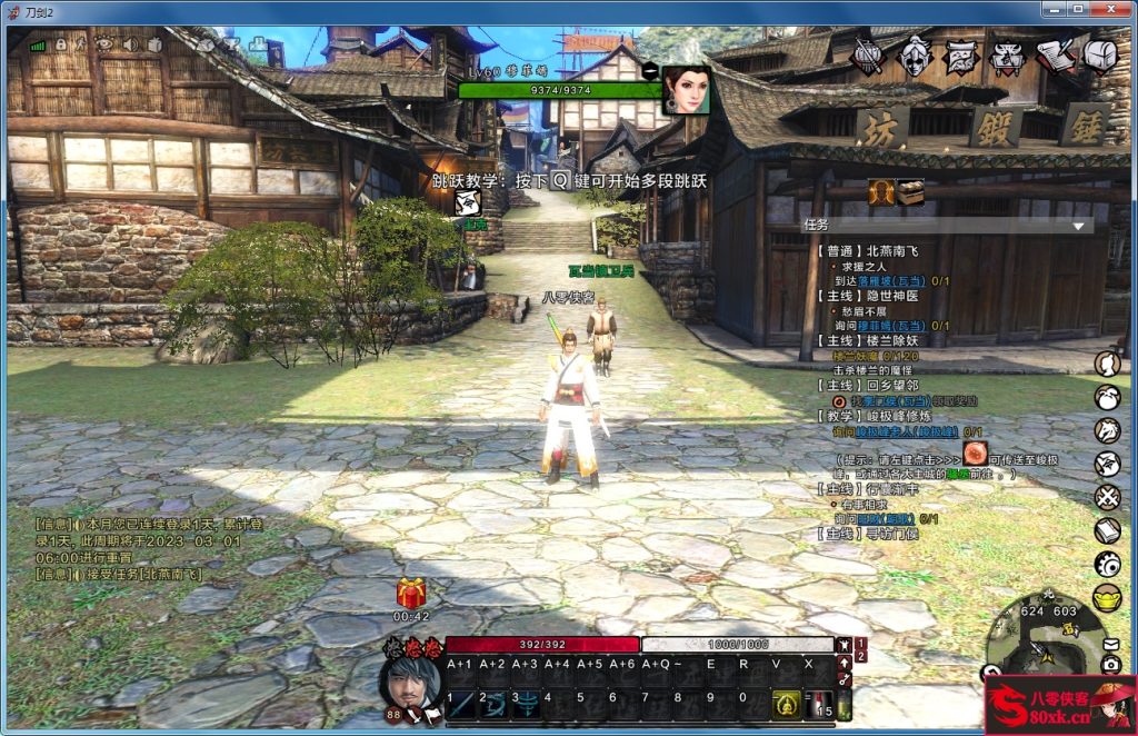 图片[5]-网游单机【刀剑2】最新整理VM一键服务端+GM工具+虚拟机软件+搭建教程-侠隐阁源码