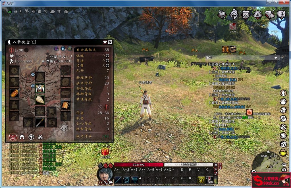 图片[7]-网游单机【刀剑2】最新整理VM一键服务端+GM工具+虚拟机软件+搭建教程-侠隐阁源码