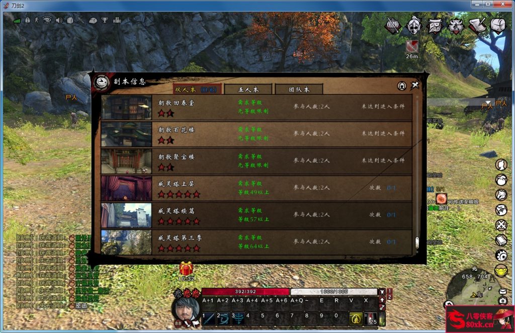 图片[8]-网游单机【刀剑2】最新整理VM一键服务端+GM工具+虚拟机软件+搭建教程-侠隐阁源码