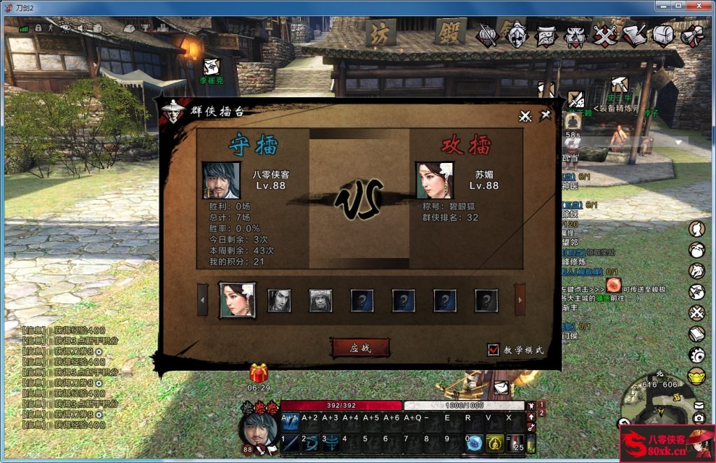 图片[9]-网游单机【刀剑2】最新整理VM一键服务端+GM工具+虚拟机软件+搭建教程-侠隐阁源码