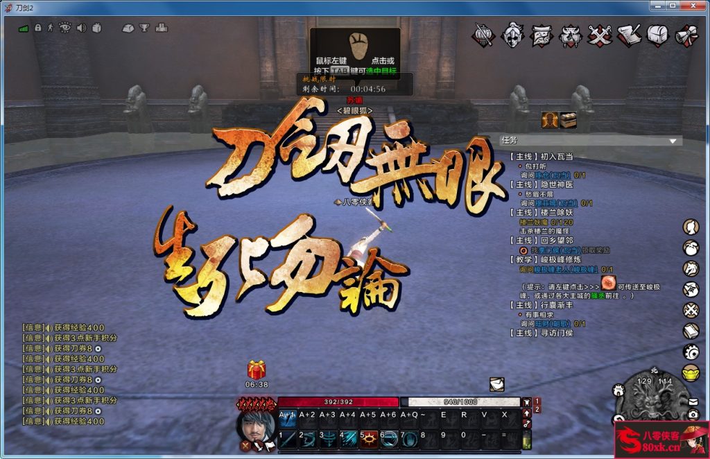 图片[10]-网游单机【刀剑2】最新整理VM一键服务端+GM工具+虚拟机软件+搭建教程-侠隐阁源码