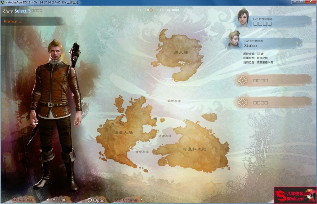 图片[2]-网游单机【上古世纪】最新整理WIN一键即玩端+GM命令+搭建教程-侠隐阁源码