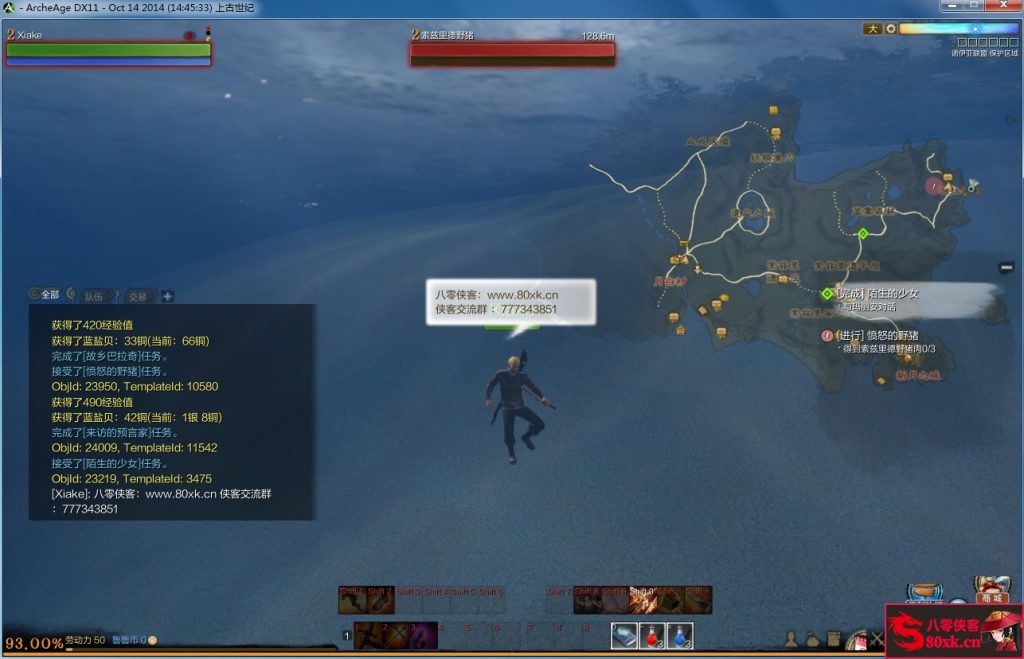 图片[8]-网游单机【上古世纪】最新整理WIN一键即玩端+GM命令+搭建教程-侠隐阁源码