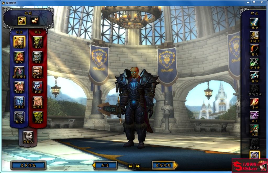 图片[2]-网游单机【魔兽世界548】win一键即玩精品稀有完美端+GM命令+搭建教程-侠隐阁源码