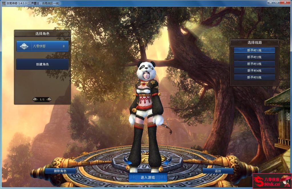 图片[2]-网游单机【古羌传奇】3D传奇VM一键即玩服务端+GM教程+搭建教程-侠隐阁源码