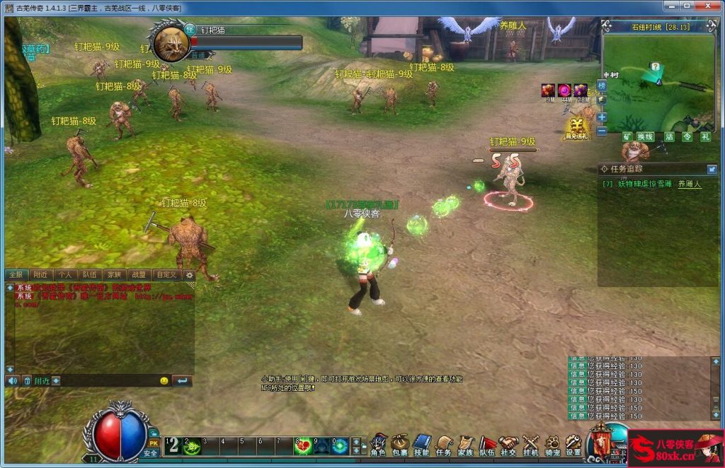 图片[4]-网游单机【古羌传奇】3D传奇VM一键即玩服务端+GM教程+搭建教程-侠隐阁源码