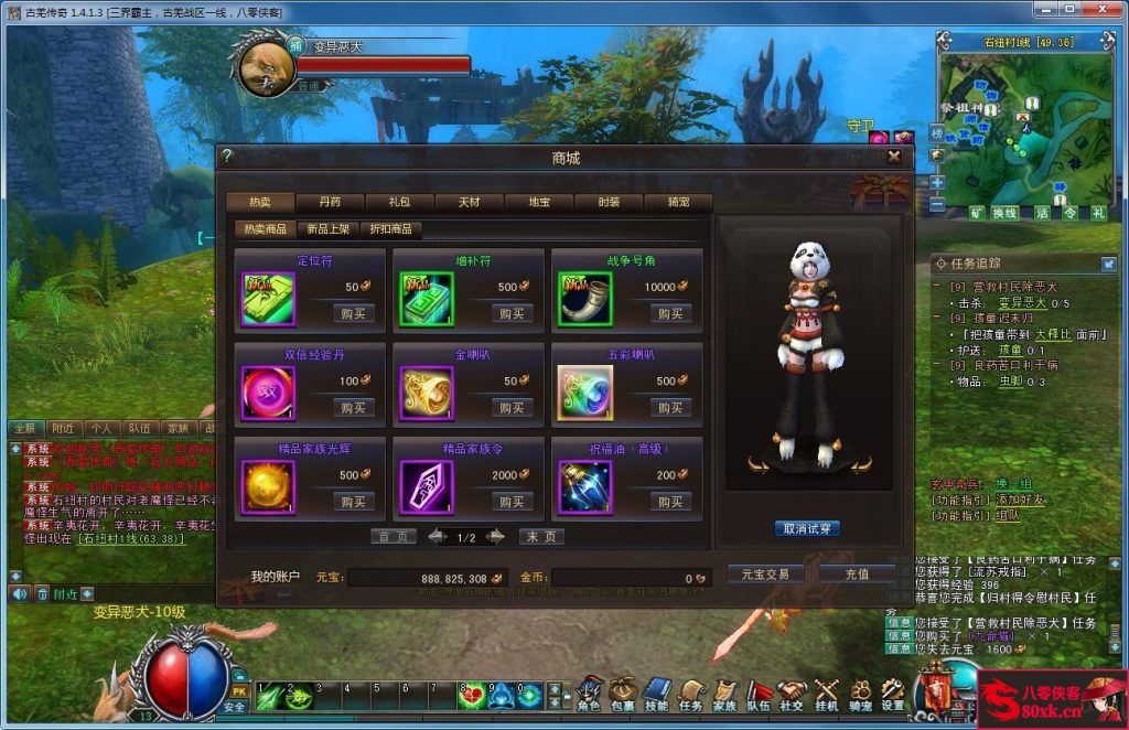 图片[10]-网游单机【古羌传奇】3D传奇VM一键即玩服务端+GM教程+搭建教程-侠隐阁源码