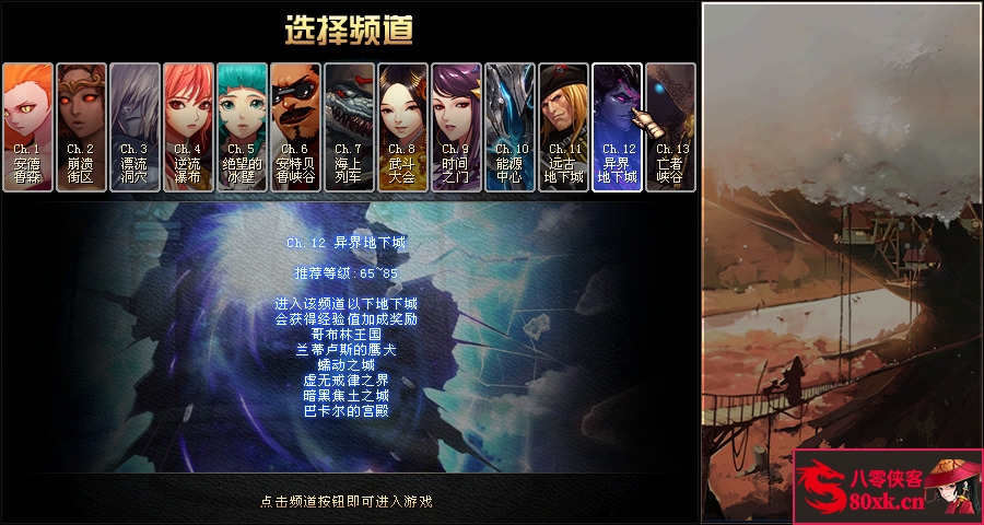 图片[2]-网游单机【地下城与勇士v15.0版】最新整理WIN一键即玩端+使用说明-侠隐阁源码