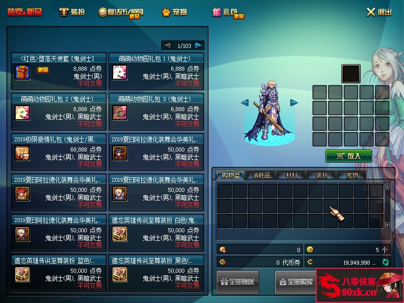 图片[12]-网游单机【地下城与勇士60仿官版】最新整理VM一键即玩端+虚拟机+GM工具+搭建教程-侠隐阁源码