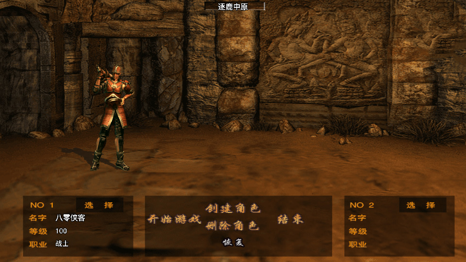 图片[3]-战神引擎传奇手游【新逐鹿中原骑马合击版】最新整理WIN系特色服务端+安卓苹果双端+GM后台+搭建教程-侠隐阁源码