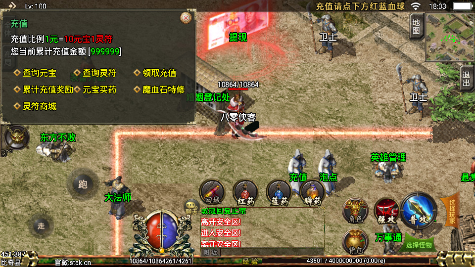 图片[4]-战神引擎传奇手游【新逐鹿中原骑马合击版】最新整理WIN系特色服务端+安卓苹果双端+GM后台+搭建教程-侠隐阁源码