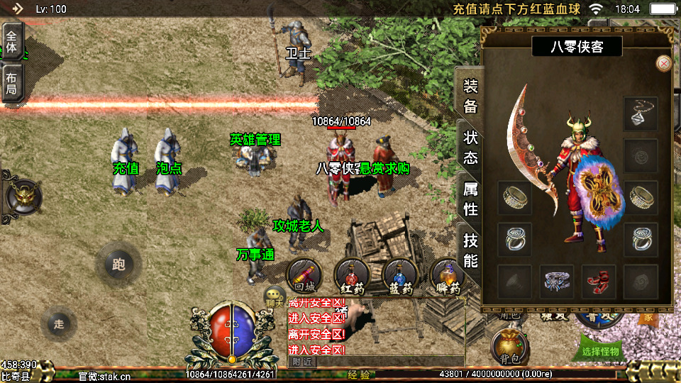 图片[5]-战神引擎传奇手游【新逐鹿中原骑马合击版】最新整理WIN系特色服务端+安卓苹果双端+GM后台+搭建教程-侠隐阁源码