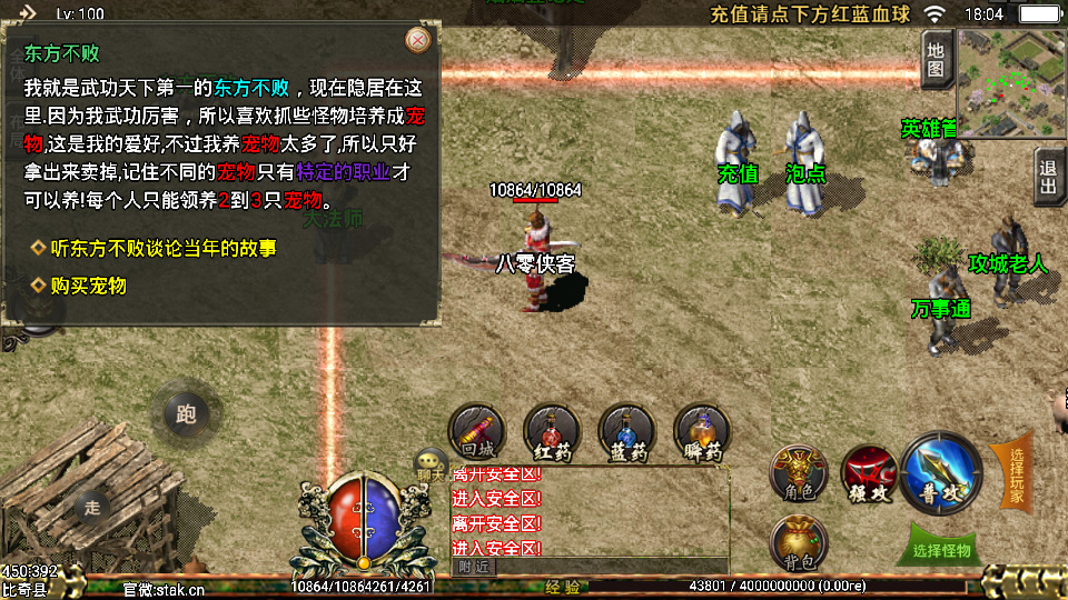 图片[6]-战神引擎传奇手游【新逐鹿中原骑马合击版】最新整理WIN系特色服务端+安卓苹果双端+GM后台+搭建教程-侠隐阁源码