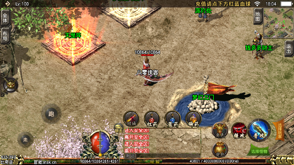 图片[7]-战神引擎传奇手游【新逐鹿中原骑马合击版】最新整理WIN系特色服务端+安卓苹果双端+GM后台+搭建教程-侠隐阁源码