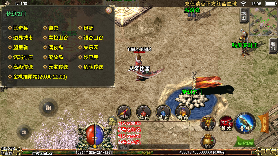 图片[8]-战神引擎传奇手游【新逐鹿中原骑马合击版】最新整理WIN系特色服务端+安卓苹果双端+GM后台+搭建教程-侠隐阁源码