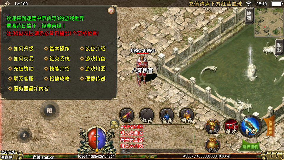 图片[11]-战神引擎传奇手游【新逐鹿中原骑马合击版】最新整理WIN系特色服务端+安卓苹果双端+GM后台+搭建教程-侠隐阁源码