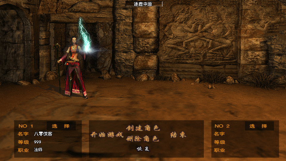 图片[2]-战神引擎传奇手游【新逐鹿中原骑马无英雄端】最新整理WIN系特色服务端+安卓苹果双端+GM后台+搭建教程-侠隐阁源码