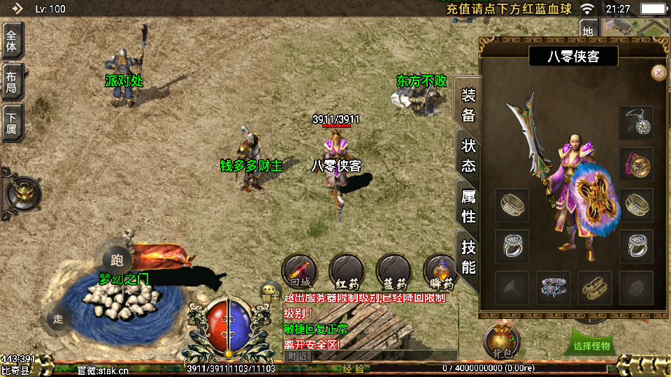 图片[3]-战神引擎传奇手游【新逐鹿中原骑马无英雄端】最新整理WIN系特色服务端+安卓苹果双端+GM后台+搭建教程-侠隐阁源码