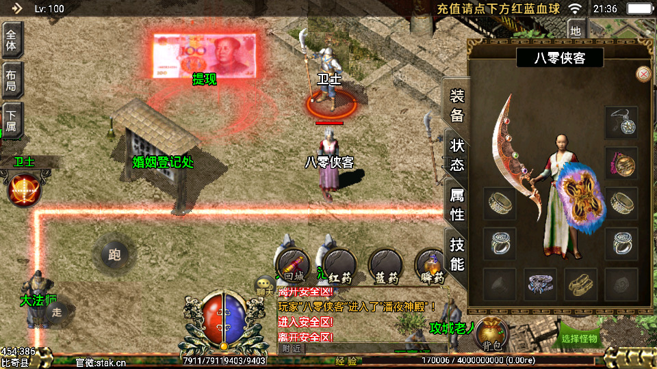 图片[4]-战神引擎传奇手游【新逐鹿中原骑马无英雄端】最新整理WIN系特色服务端+安卓苹果双端+GM后台+搭建教程-侠隐阁源码