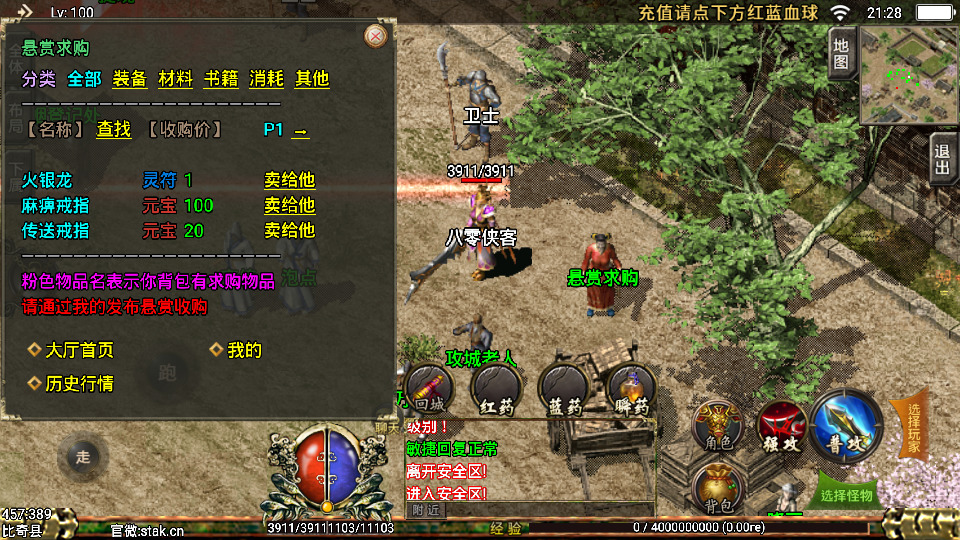 图片[5]-战神引擎传奇手游【新逐鹿中原骑马无英雄端】最新整理WIN系特色服务端+安卓苹果双端+GM后台+搭建教程-侠隐阁源码