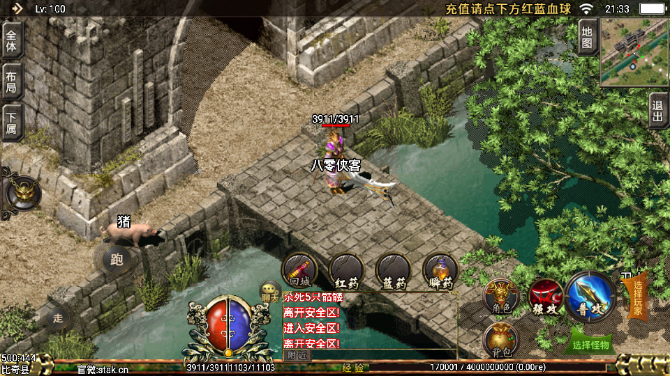 图片[8]-战神引擎传奇手游【新逐鹿中原骑马无英雄端】最新整理WIN系特色服务端+安卓苹果双端+GM后台+搭建教程-侠隐阁源码