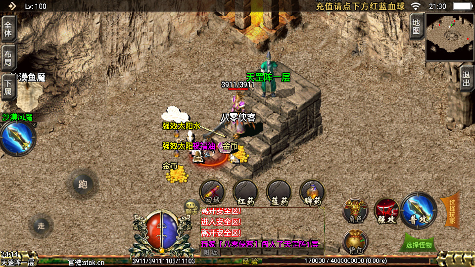 图片[9]-战神引擎传奇手游【新逐鹿中原骑马无英雄端】最新整理WIN系特色服务端+安卓苹果双端+GM后台+搭建教程-侠隐阁源码