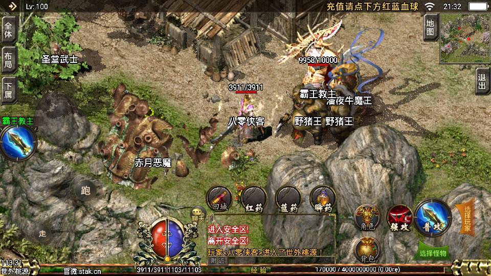 图片[10]-战神引擎传奇手游【新逐鹿中原骑马无英雄端】最新整理WIN系特色服务端+安卓苹果双端+GM后台+搭建教程-侠隐阁源码