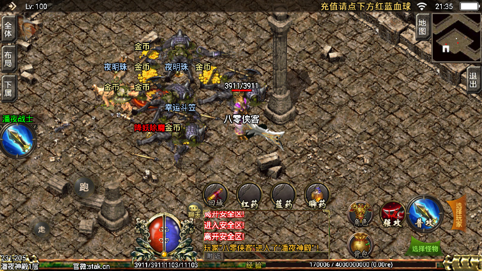 图片[11]-战神引擎传奇手游【新逐鹿中原骑马无英雄端】最新整理WIN系特色服务端+安卓苹果双端+GM后台+搭建教程-侠隐阁源码