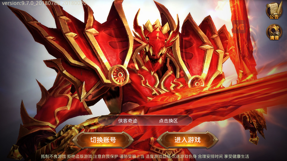 3D魔幻手游【全民奇迹9.7】最新整理WIN系半手工端+安卓苹果双端+GM后台+搭建教程-侠隐阁源码