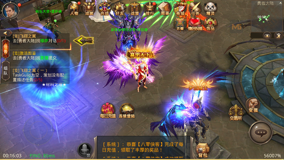 图片[3]-3D魔幻手游【全民奇迹9.7】最新整理WIN系半手工端+安卓苹果双端+GM后台+搭建教程-侠隐阁源码