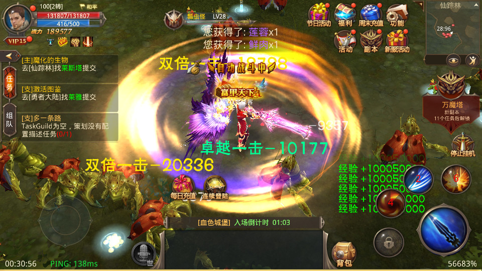 图片[5]-3D魔幻手游【全民奇迹9.7】最新整理WIN系半手工端+安卓苹果双端+GM后台+搭建教程-侠隐阁源码