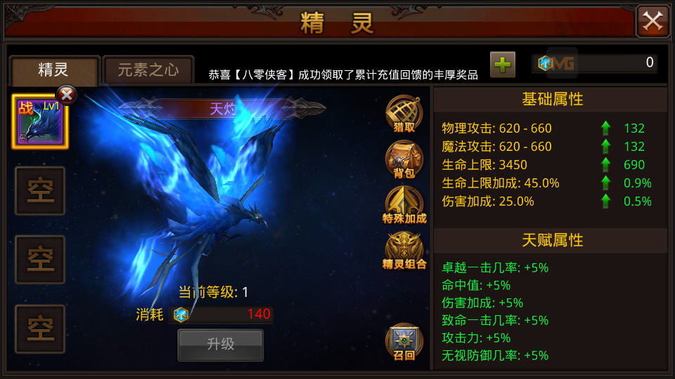 图片[8]-3D魔幻手游【全民奇迹9.7】最新整理WIN系半手工端+安卓苹果双端+GM后台+搭建教程-侠隐阁源码