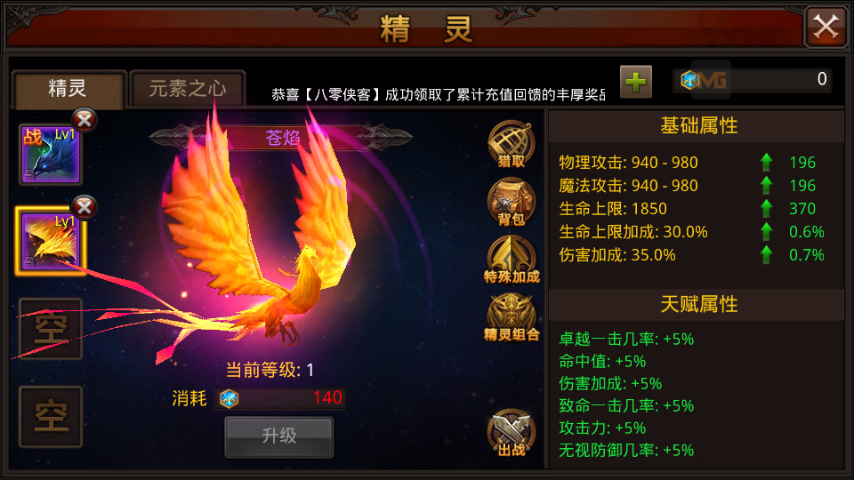 图片[9]-3D魔幻手游【全民奇迹9.7】最新整理WIN系半手工端+安卓苹果双端+GM后台+搭建教程-侠隐阁源码