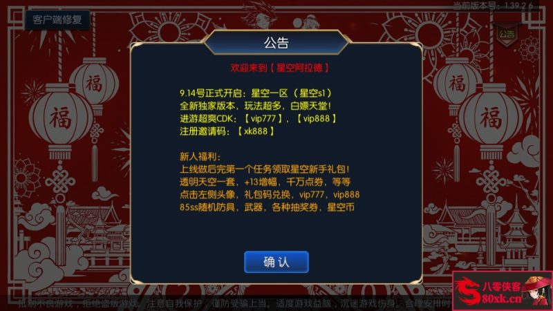 横版闯关手游【自在逍遥阿拉德】最新整理Linux手工服务端+安卓苹果双端+运营后台+GM授权后台+搭建教程-侠隐阁源码