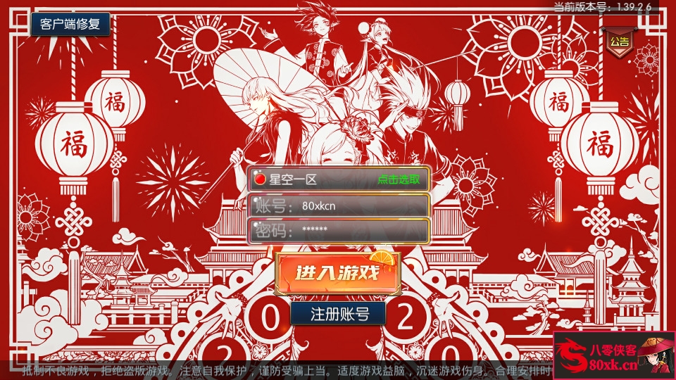 图片[2]-横版闯关手游【自在逍遥阿拉德】最新整理Linux手工服务端+安卓苹果双端+运营后台+GM授权后台+搭建教程-侠隐阁源码