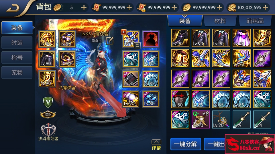 图片[4]-横版闯关手游【自在逍遥阿拉德】最新整理Linux手工服务端+安卓苹果双端+运营后台+GM授权后台+搭建教程-侠隐阁源码