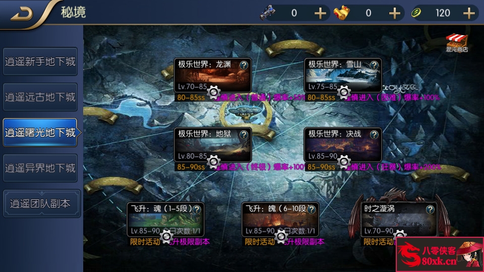 图片[5]-横版闯关手游【自在逍遥阿拉德】最新整理Linux手工服务端+安卓苹果双端+运营后台+GM授权后台+搭建教程-侠隐阁源码