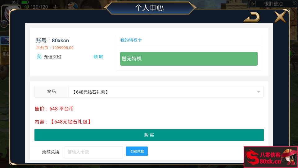 图片[10]-横版闯关手游【自在逍遥阿拉德】最新整理Linux手工服务端+安卓苹果双端+运营后台+GM授权后台+搭建教程-侠隐阁源码