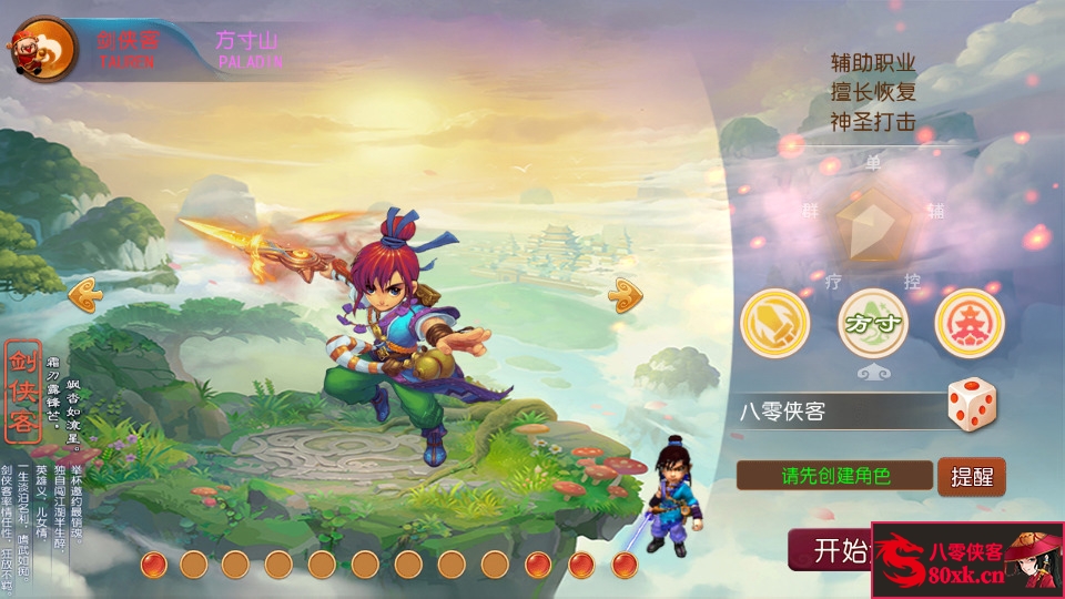 图片[2]-MT3换皮梦幻【芒果西游2】最新整理Linux商业开服手工服务端+安卓苹果双端+GM后台+全套源码+搭建教程-侠隐阁源码