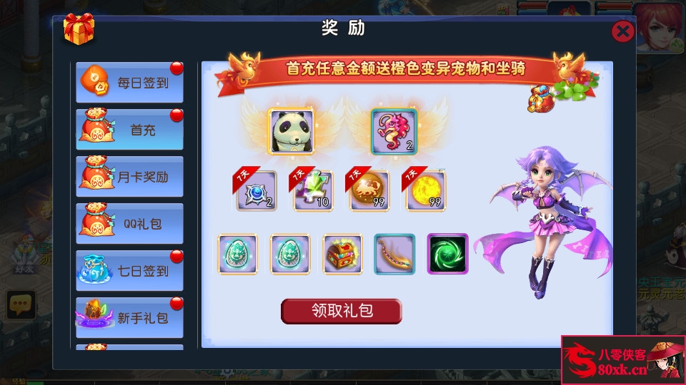 图片[3]-MT3换皮梦幻【芒果西游2】最新整理Linux商业开服手工服务端+安卓苹果双端+GM后台+全套源码+搭建教程-侠隐阁源码