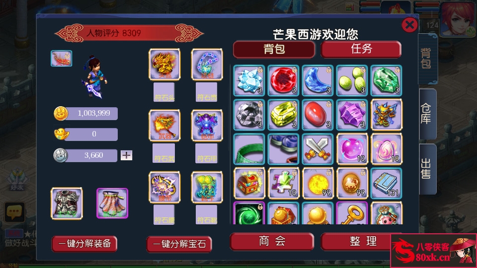 图片[5]-MT3换皮梦幻【芒果西游2】最新整理Linux商业开服手工服务端+安卓苹果双端+GM后台+全套源码+搭建教程-侠隐阁源码