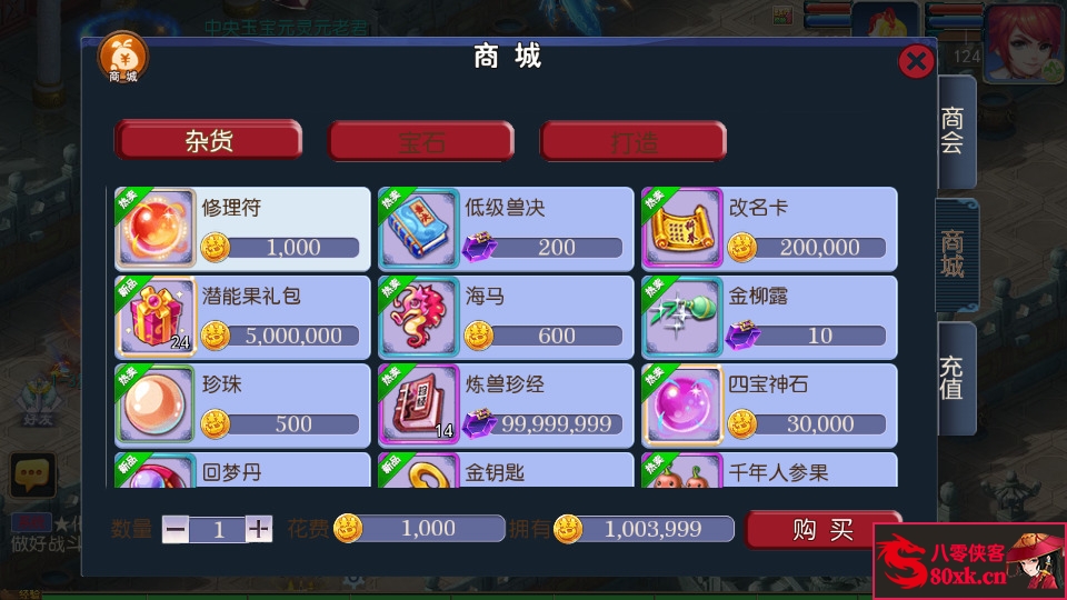 图片[6]-MT3换皮梦幻【芒果西游2】最新整理Linux商业开服手工服务端+安卓苹果双端+GM后台+全套源码+搭建教程-侠隐阁源码