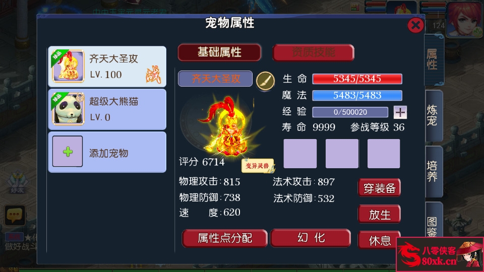 图片[7]-MT3换皮梦幻【芒果西游2】最新整理Linux商业开服手工服务端+安卓苹果双端+GM后台+全套源码+搭建教程-侠隐阁源码